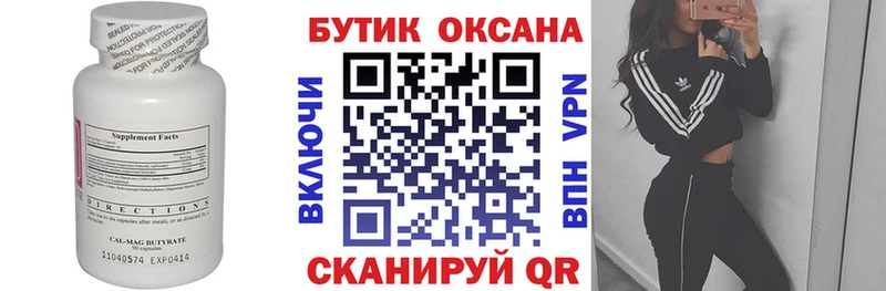MEGA ссылки  Мосальск  Бутират BDO 