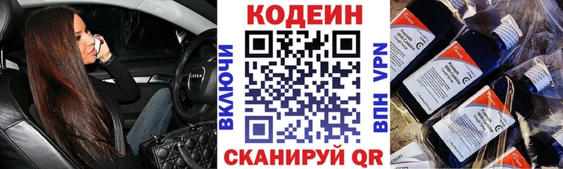 Codein напиток Lean (лин)  гидра ONION  Мосальск 