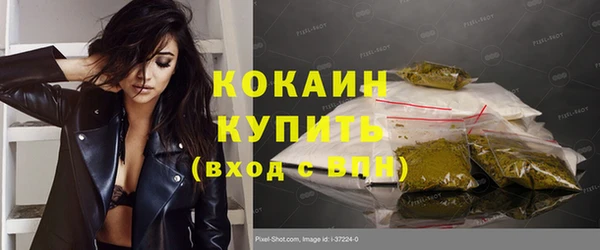 кокаин премиум Осинники