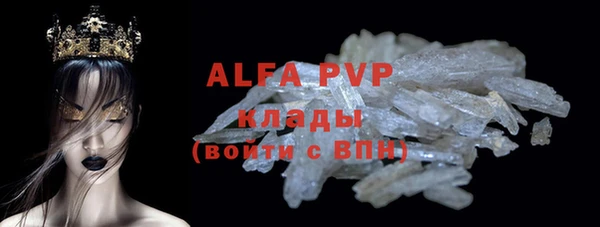 ALPHA PVP Абдулино