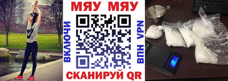 МЯУ-МЯУ 4 MMC даркнет сайт Мосальск