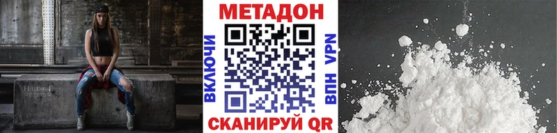 Метадон мёд  купить наркотик  Мосальск 